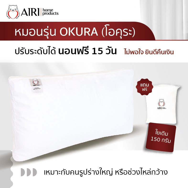 Okura Pillow