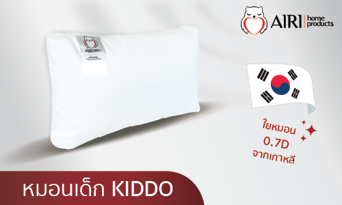 Kiddo Pillow