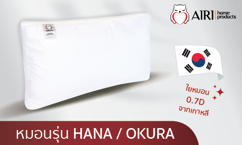 Okura Pillow