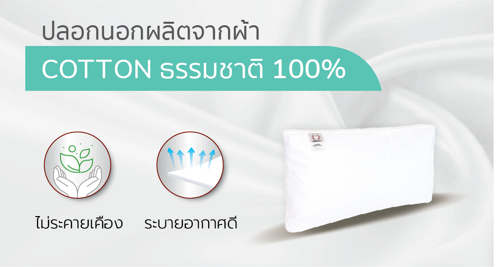 ผ้าCotton1