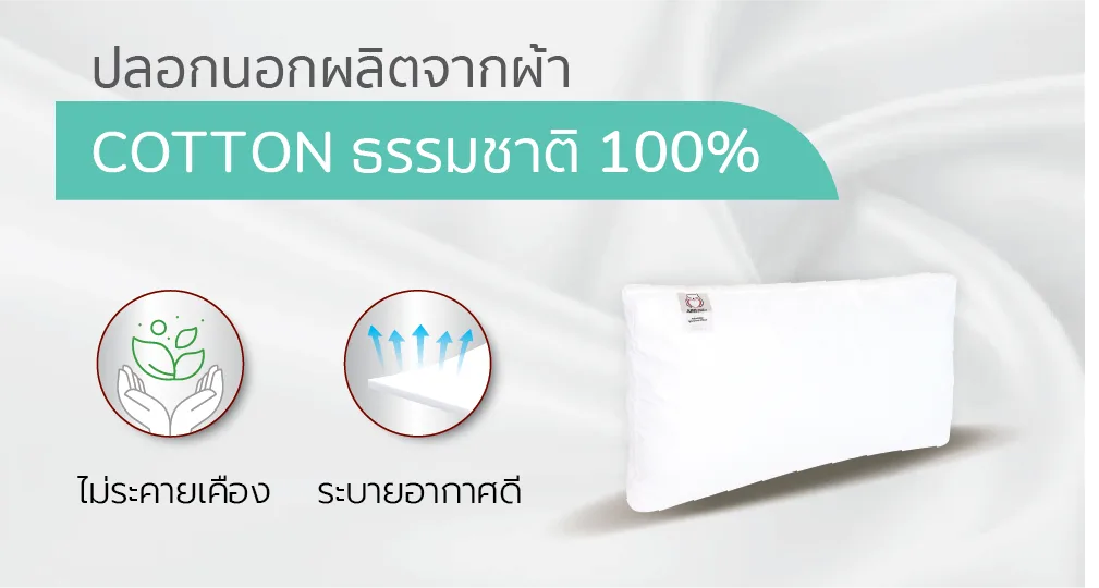 ผ้าCotton1