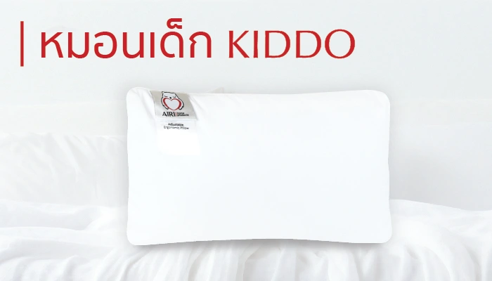 Kiddo Pillow