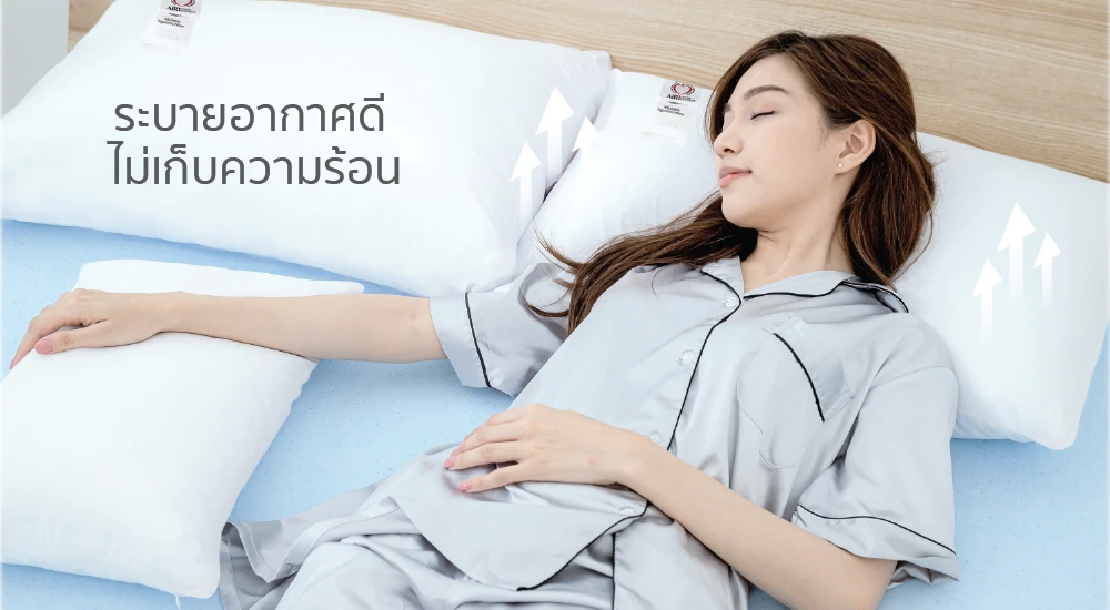 ระบายอากาศดีไม่ร้อน