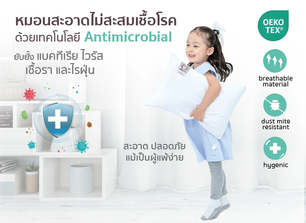 สะอาดไม่สะสมเชื้อโรค