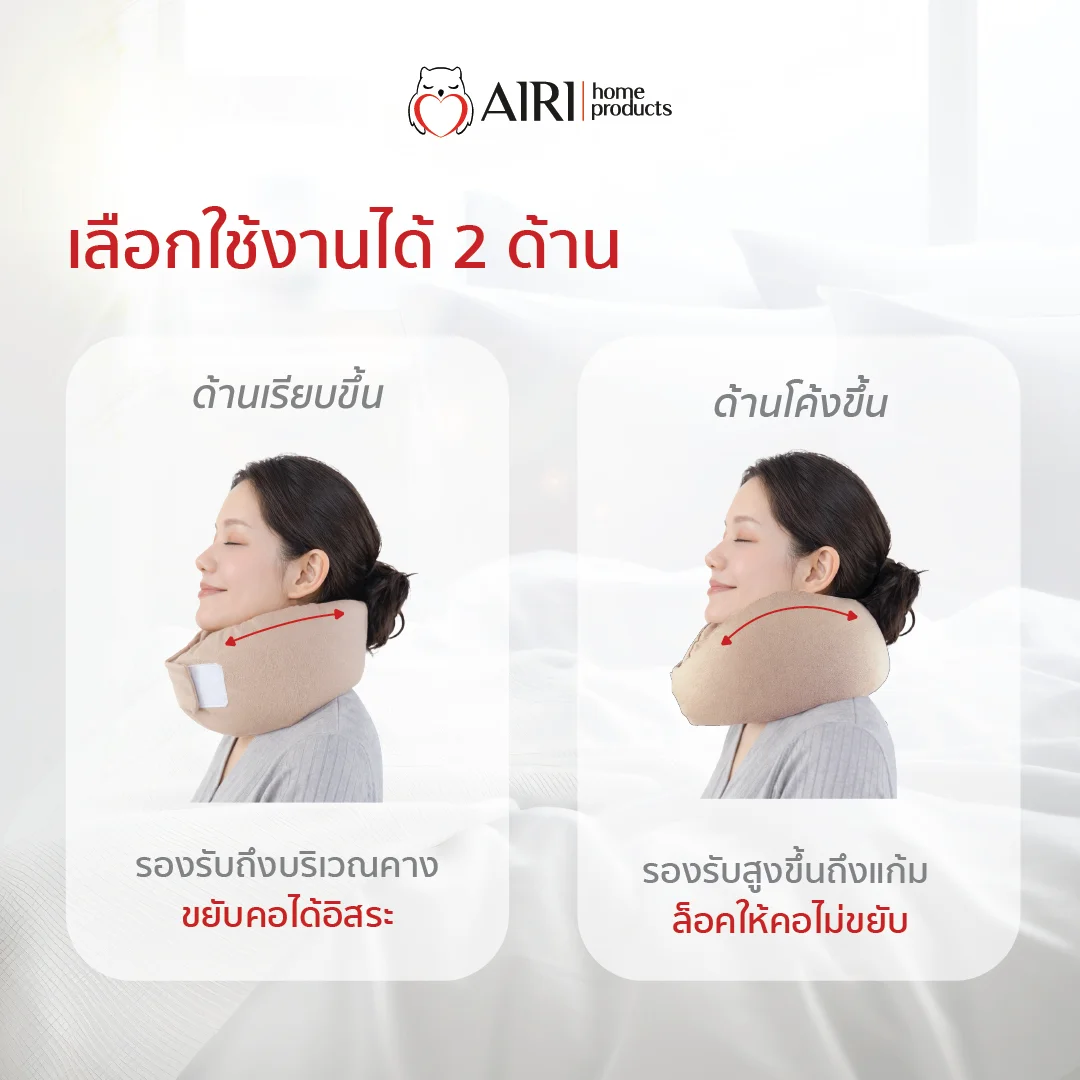 รูปหมอนรองคอ4